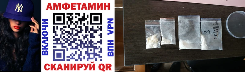 АМФЕТАМИН VHQ Купить Торжок