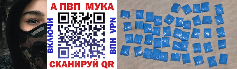 А ПВП кристаллы  Купить закладки  Торжок 
