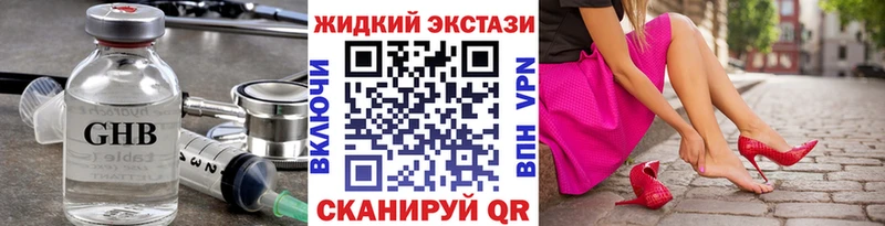 БУТИРАТ бутик  Купить  Торжок 