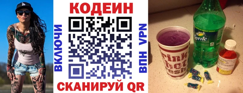 Codein Purple Drank  Купить закладки  Торжок 