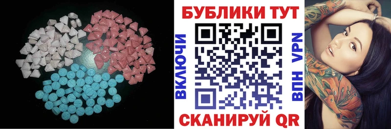 ЭКСТАЗИ ешки  Купить  Торжок 