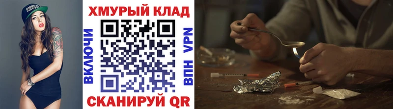ГЕРОИН Heroin  Купить закладки  Торжок 