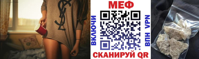 МЯУ-МЯУ кристаллы  Купить закладки  Торжок 