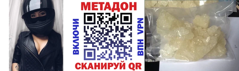 МЕТАДОН белоснежный  Купить где  Торжок 